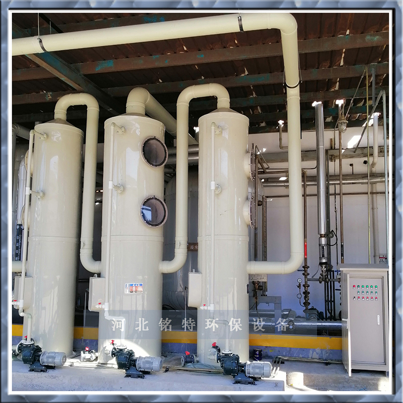 噴淋凈化塔-河北銘特環(huán)保設(shè)備科技有限公司 噴淋凈化塔-河北銘特環(huán)保設(shè)備科技有限公司